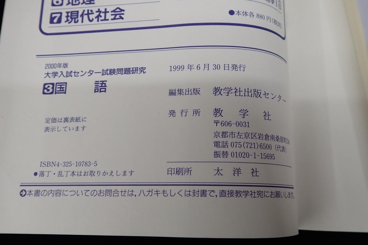 赤本集 シリーズ一覧｜「赤本」の教学社 大学過去問題集